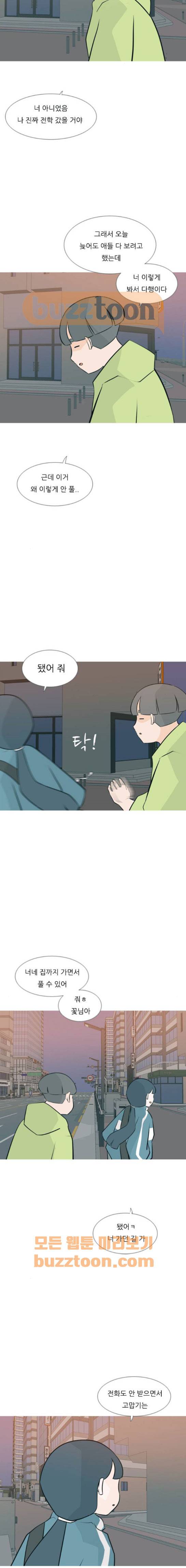 연놈 167화 - 아니면 안되는 이유 7