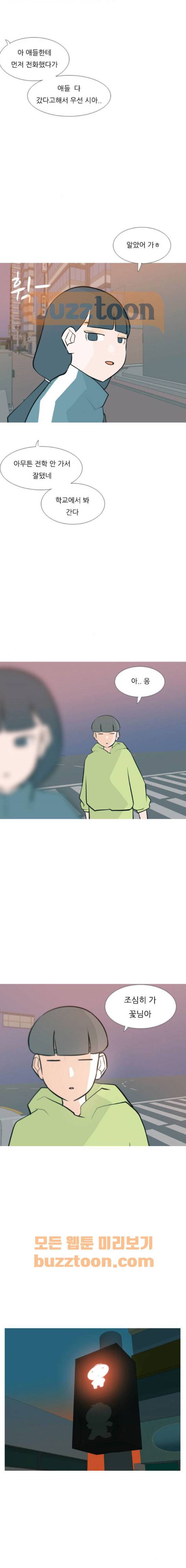 연놈 167화 - 아니면 안되는 이유 8