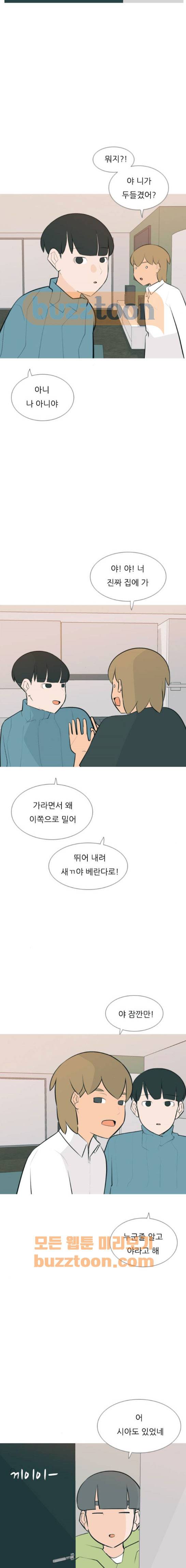 연놈 167화 - 아니면 안되는 이유 10
