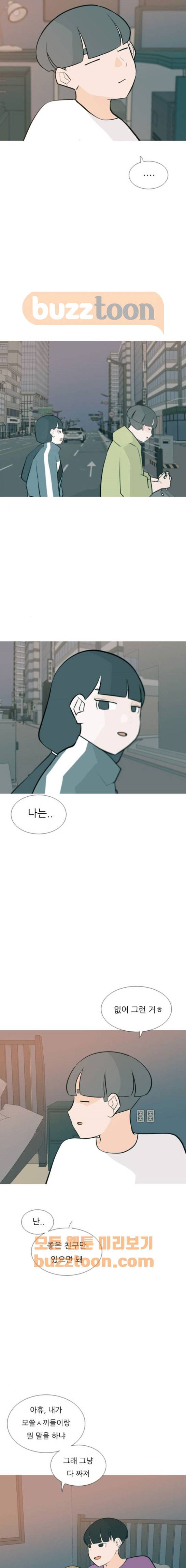 연놈 167화 - 아니면 안되는 이유 13