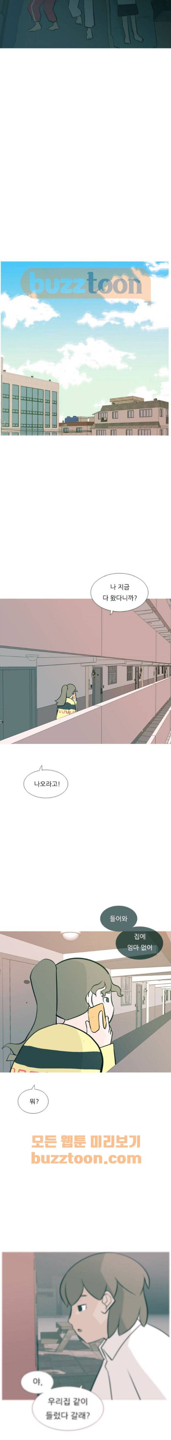 연놈 167화 - 아니면 안되는 이유 15