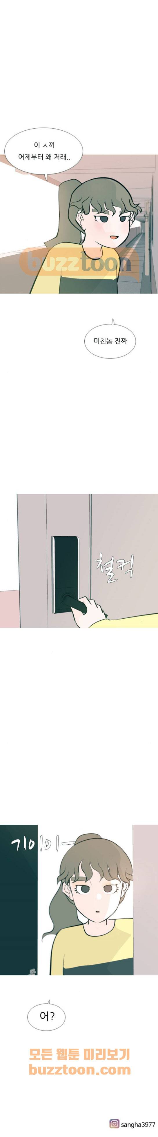 연놈 167화 - 아니면 안되는 이유 16