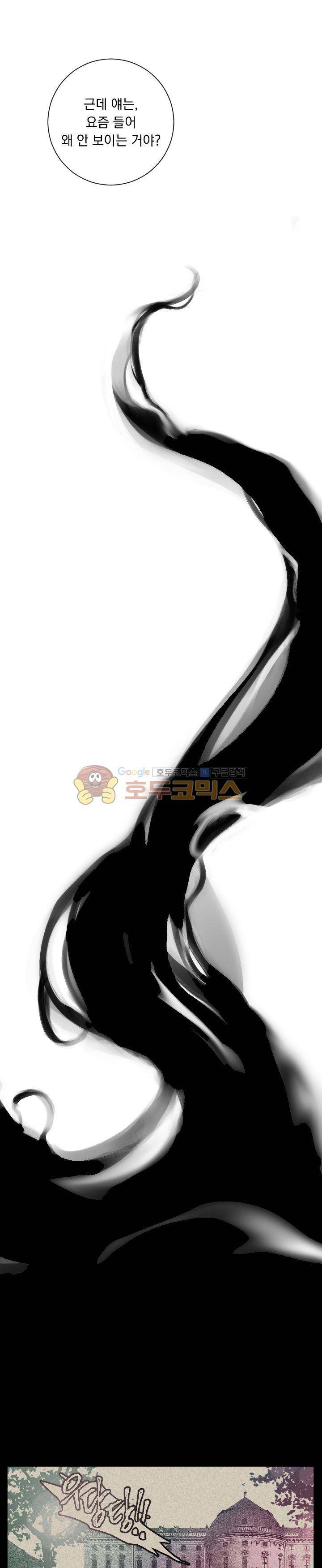 세상아래 커튼콜 17화 1