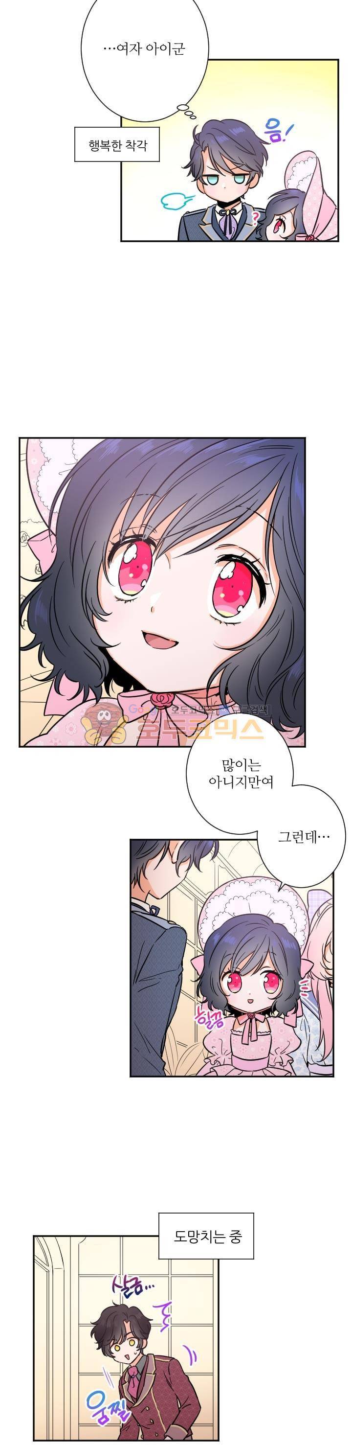 레이디 베이비 27화 16