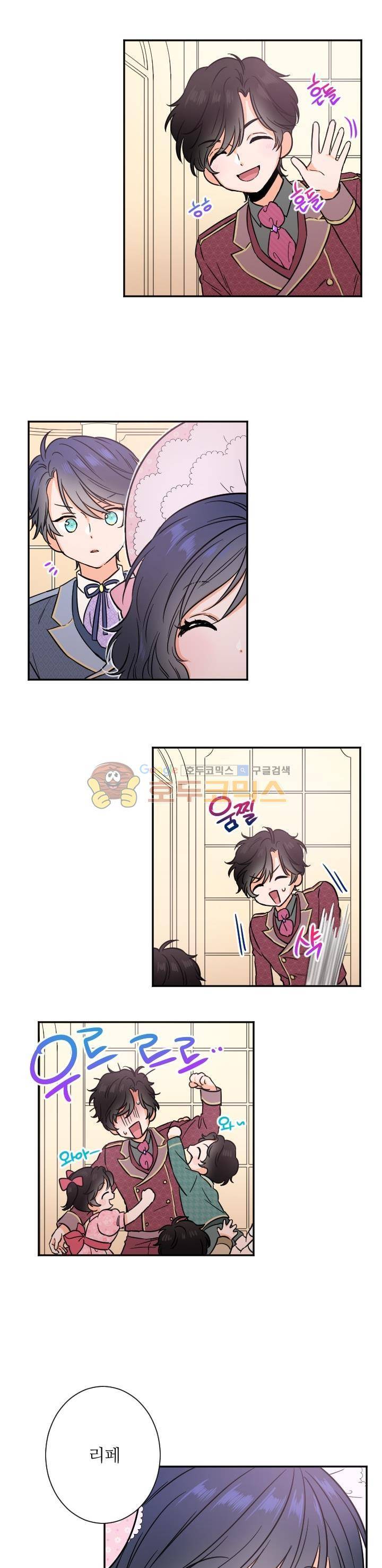 레이디 베이비 27화 17