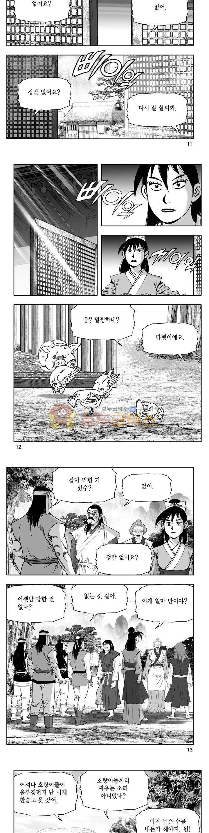 지장대공 6권 3