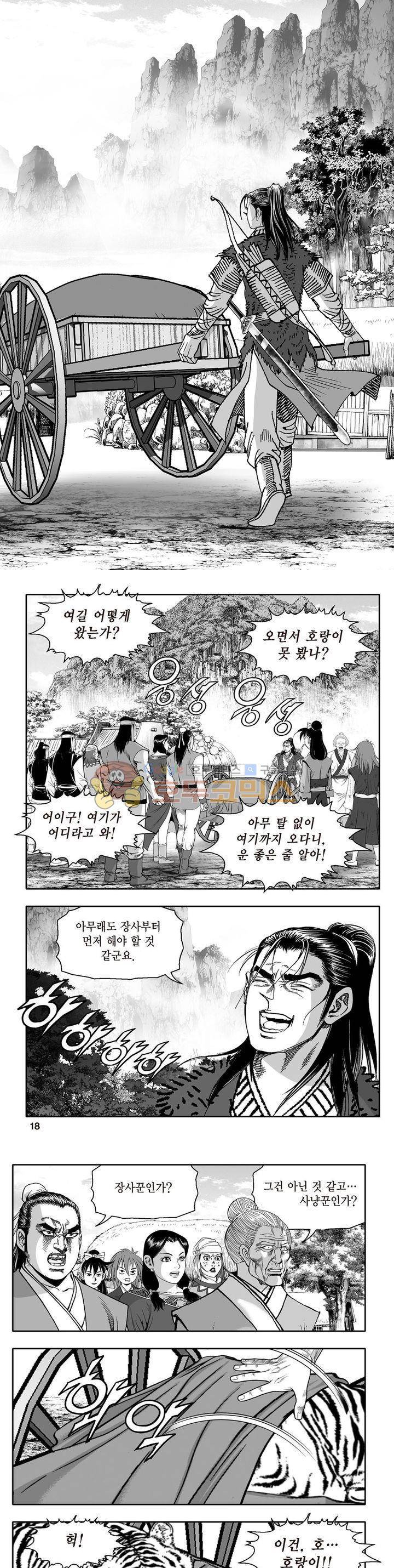 지장대공 6권 5