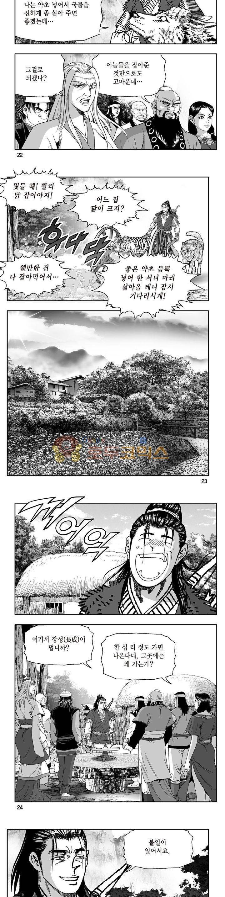 지장대공 6권 7