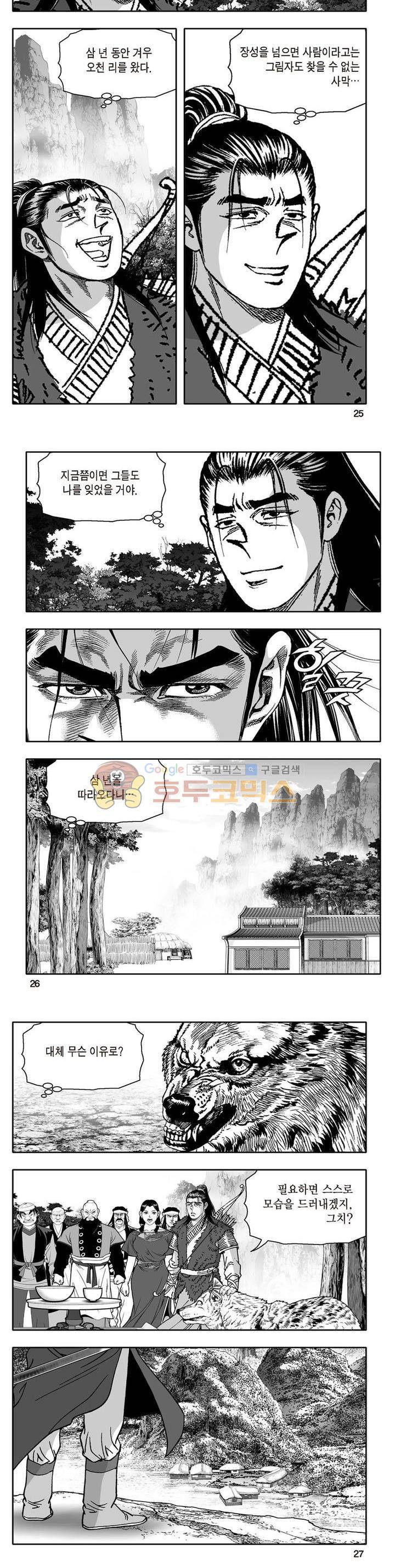 지장대공 6권 8