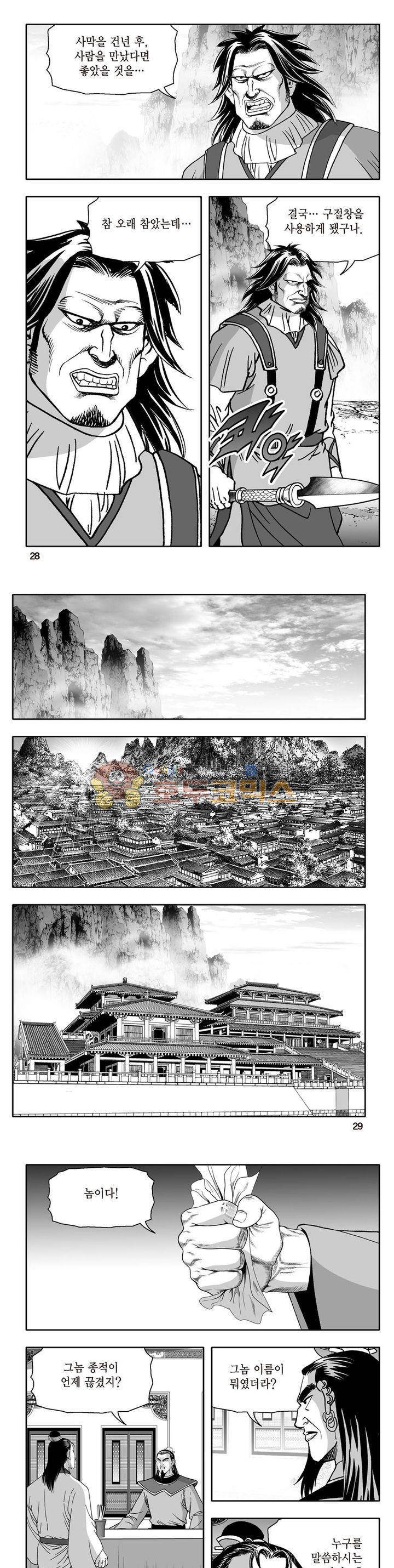 지장대공 6권 9