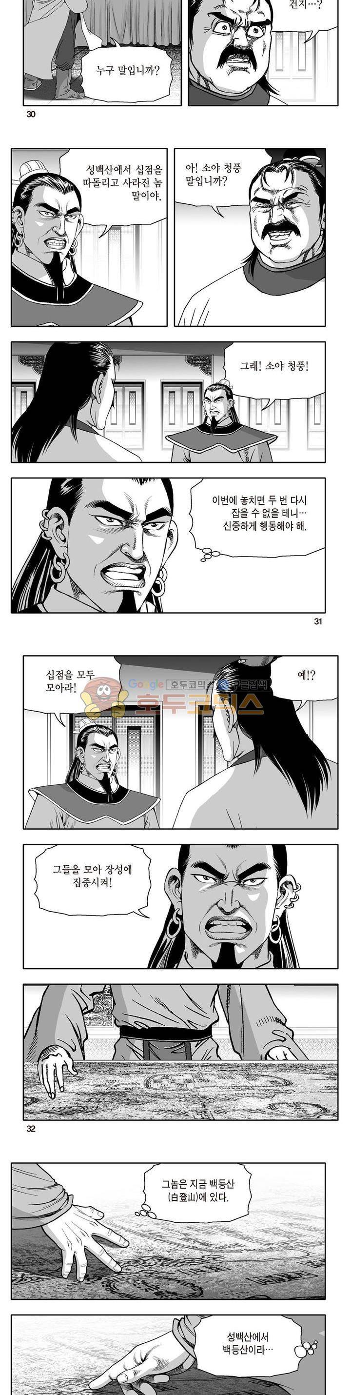 지장대공 6권 10