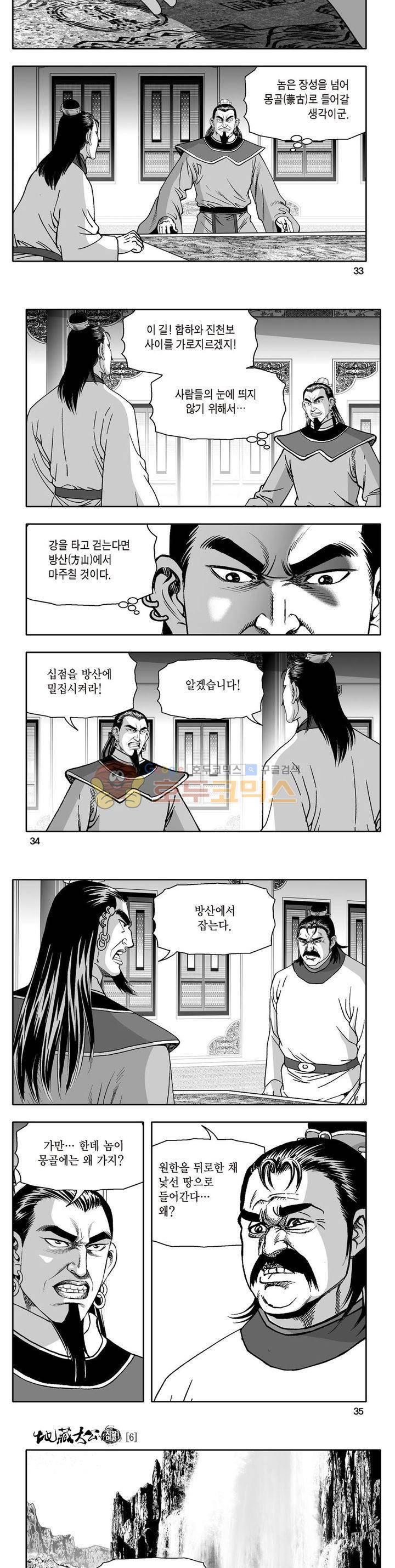 지장대공 6권 11