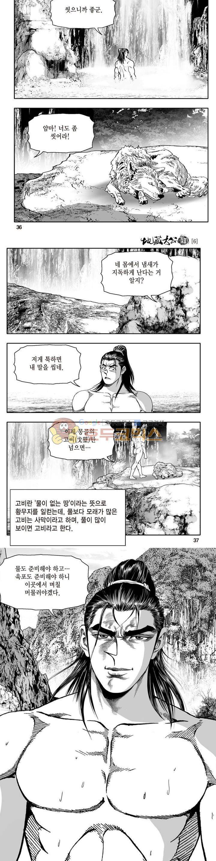 지장대공 6권 12