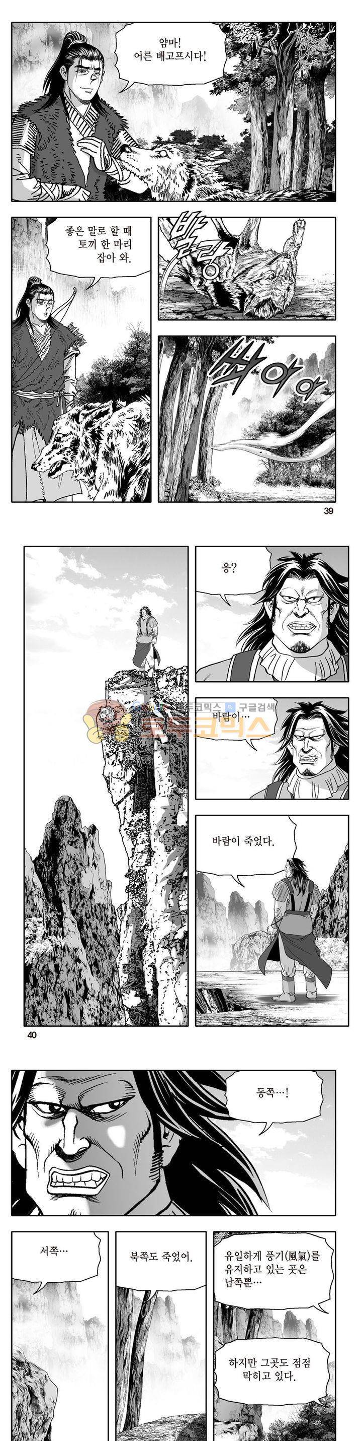 지장대공 6권 13