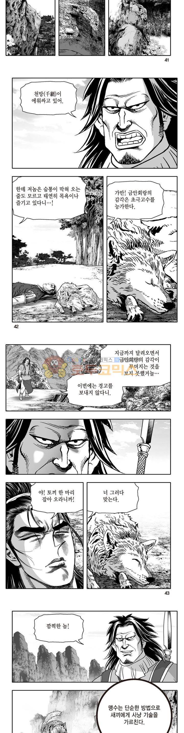 지장대공 6권 14