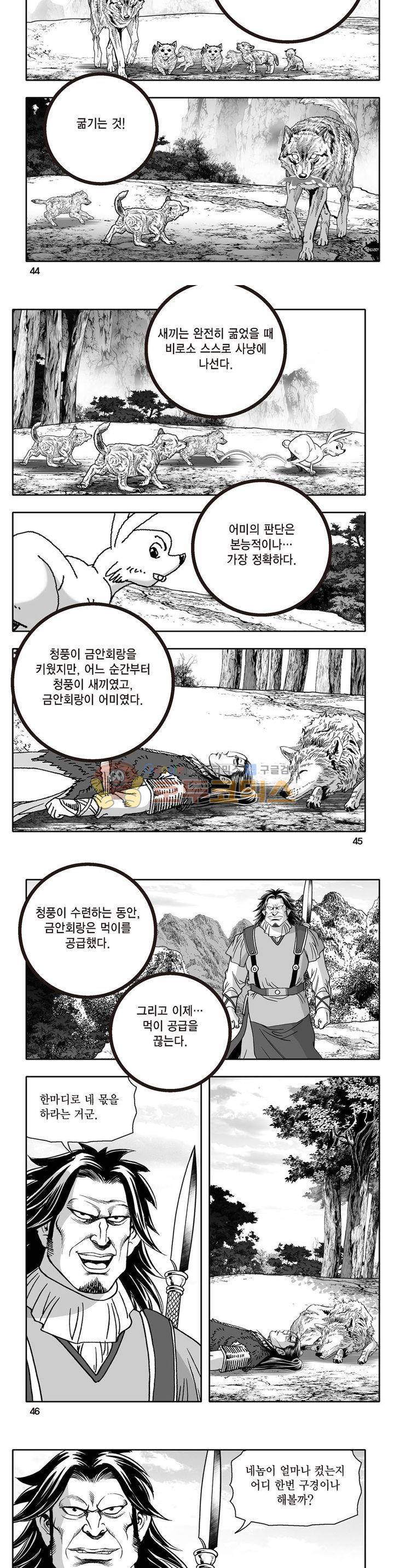 지장대공 6권 15