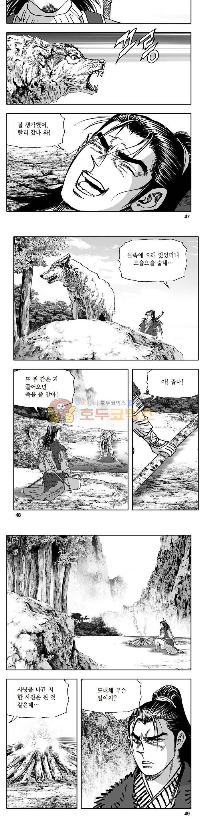 지장대공 6권 16