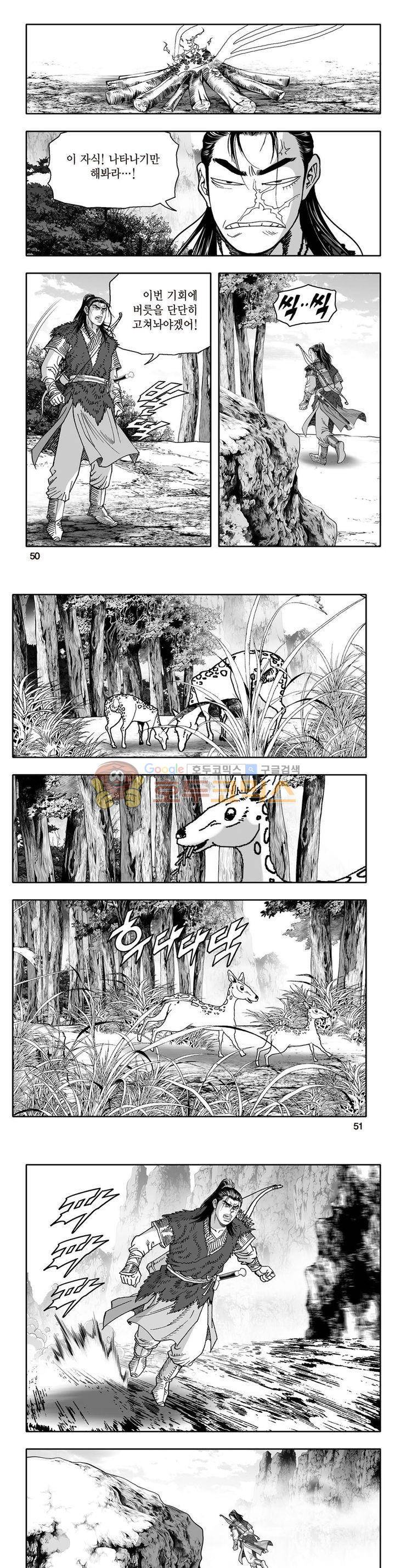 지장대공 6권 17