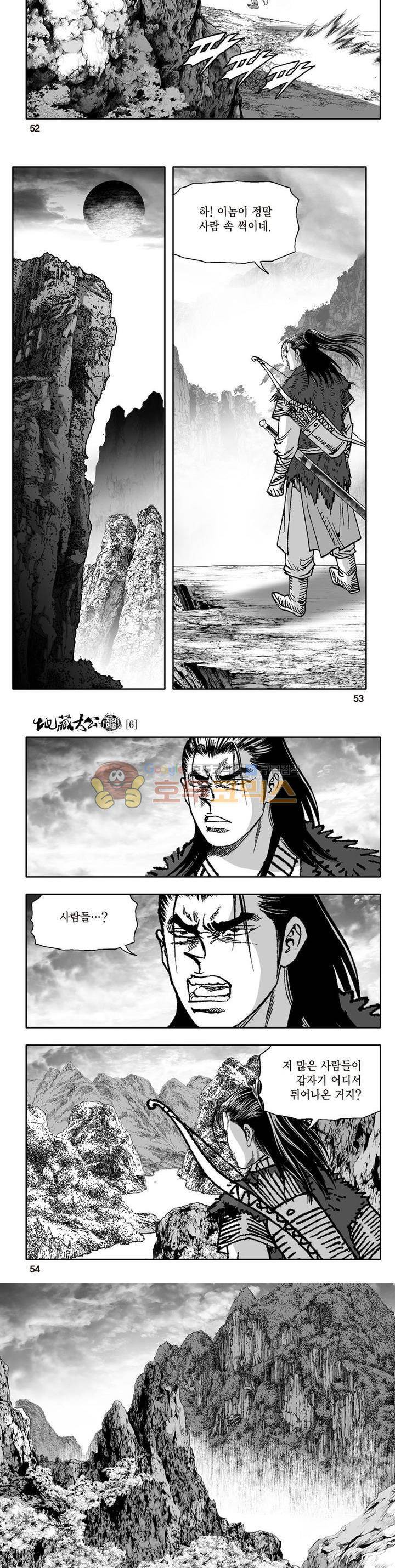 지장대공 6권 18