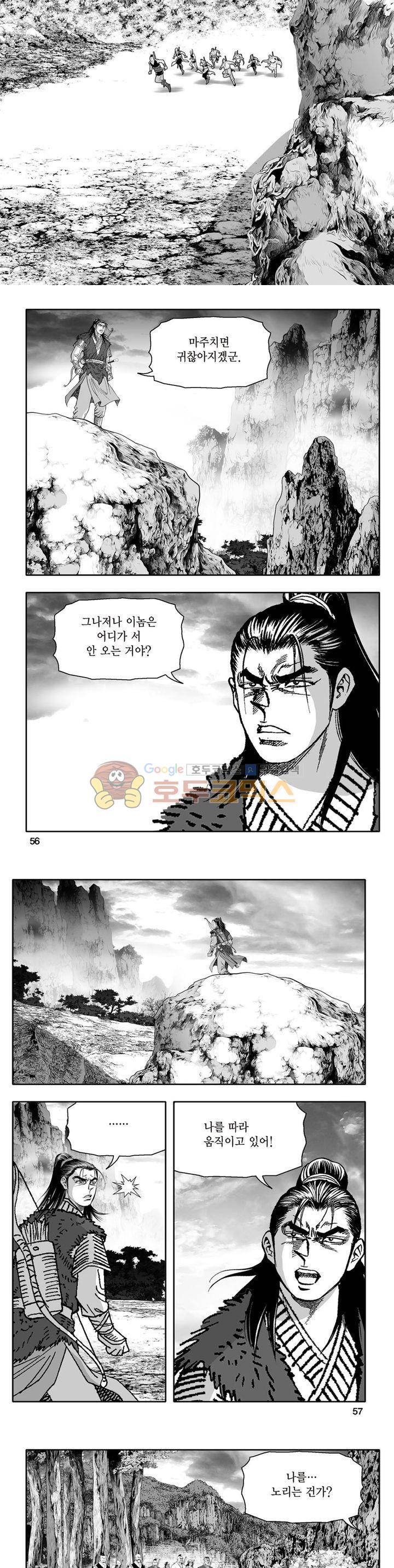 지장대공 6권 19