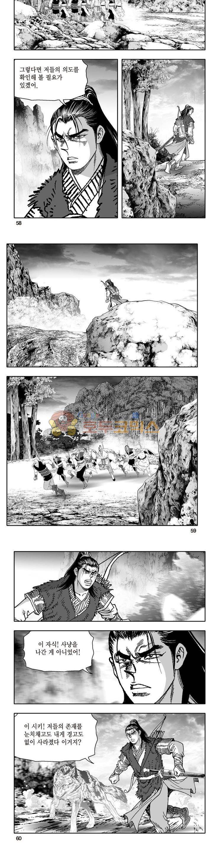 지장대공 6권 20