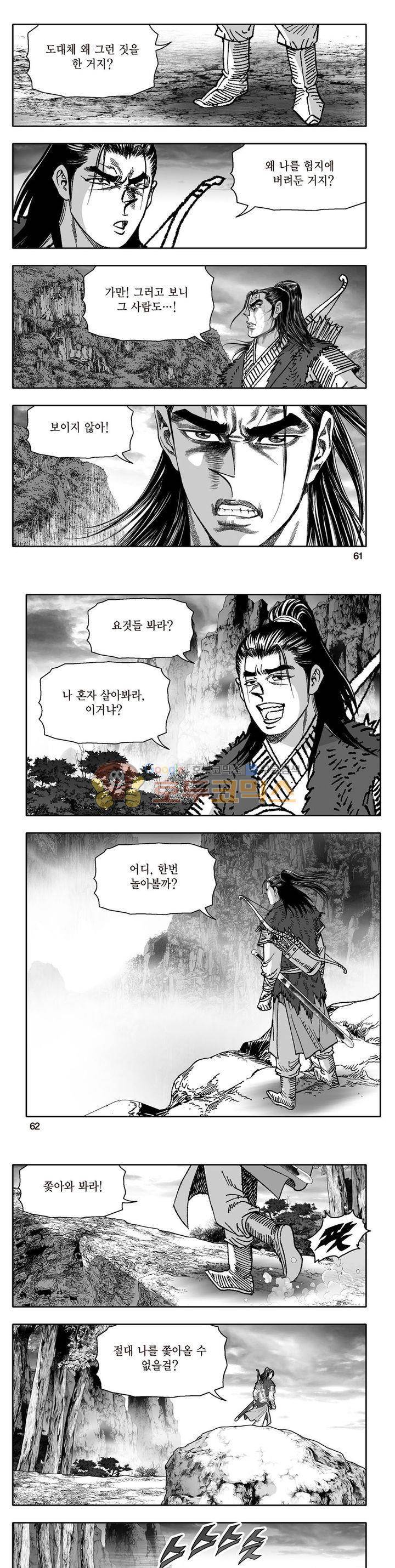 지장대공 6권 21