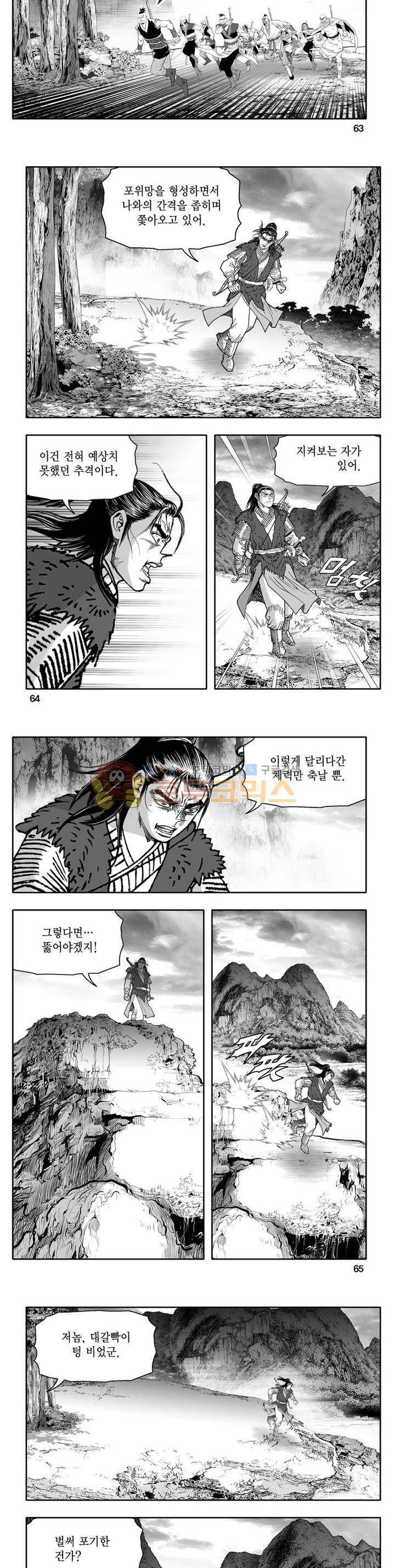 지장대공 6권 22