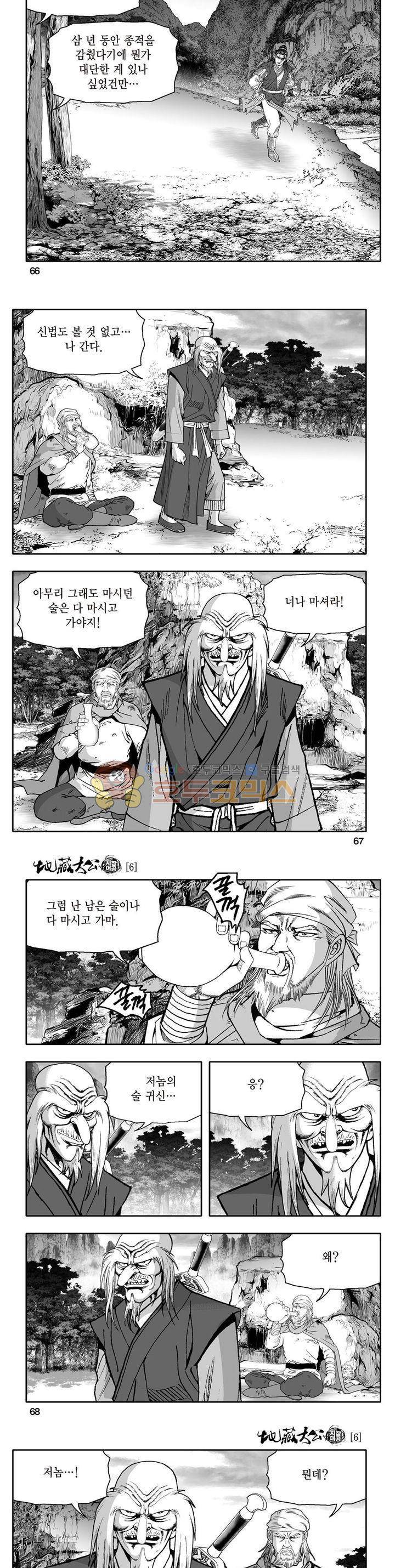 지장대공 6권 23