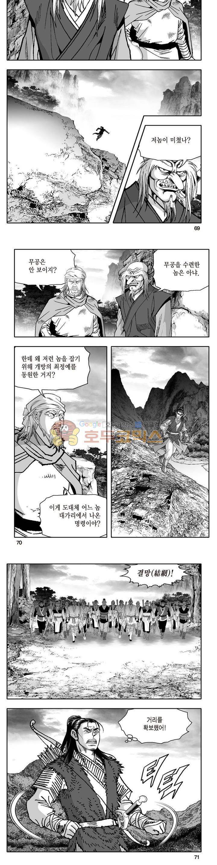 지장대공 6권 24