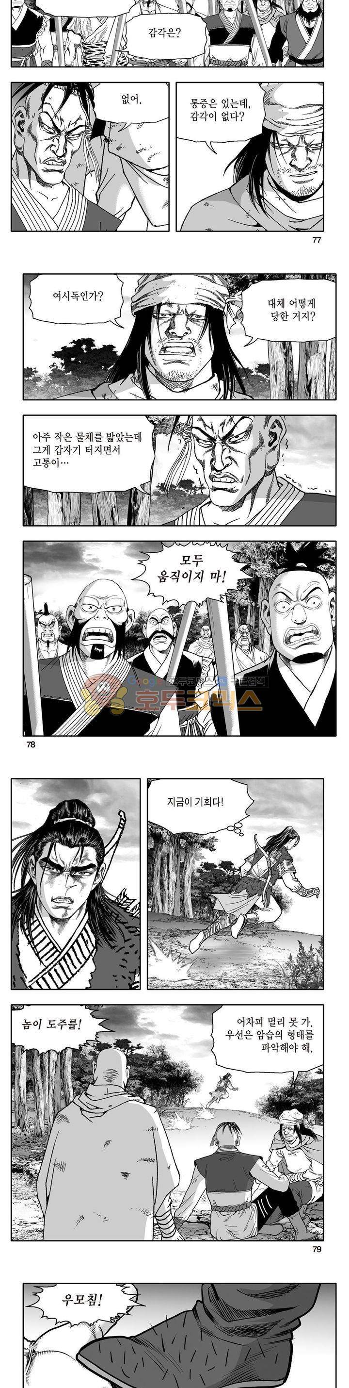 지장대공 6권 27