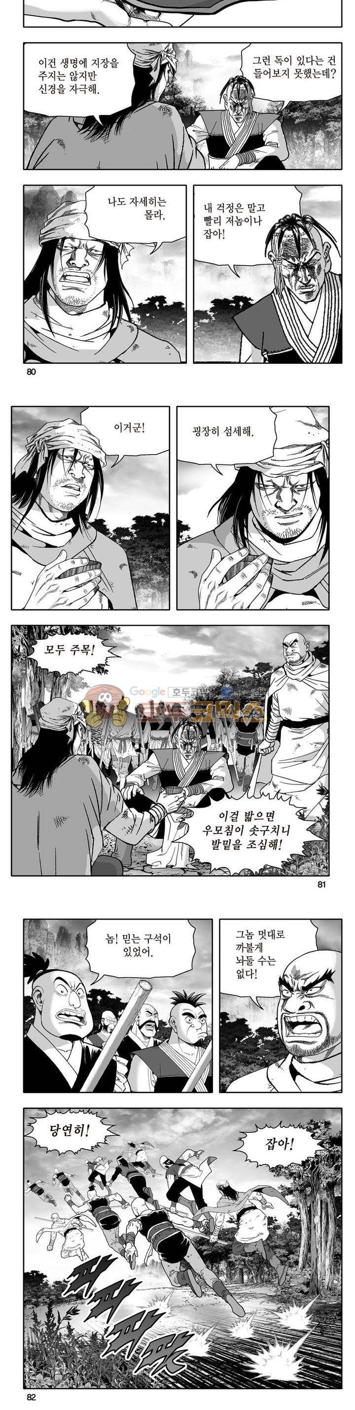 지장대공 6권 28