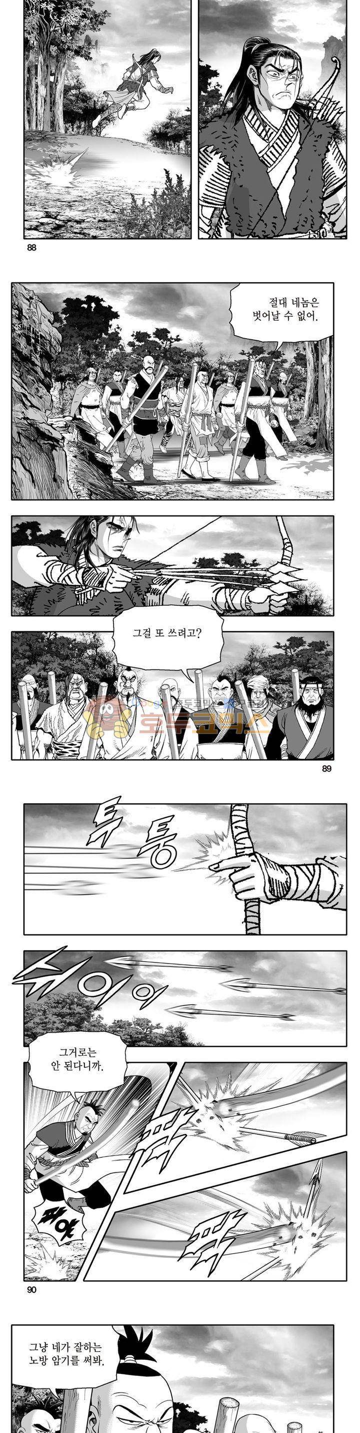 지장대공 6권 31