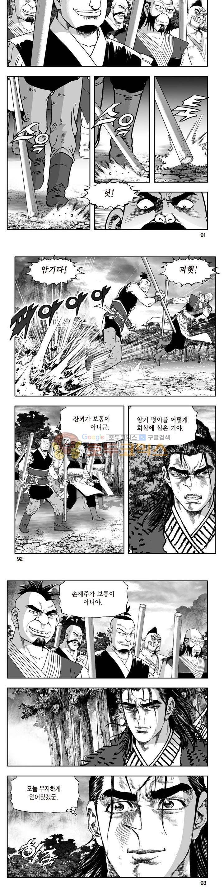 지장대공 6권 32