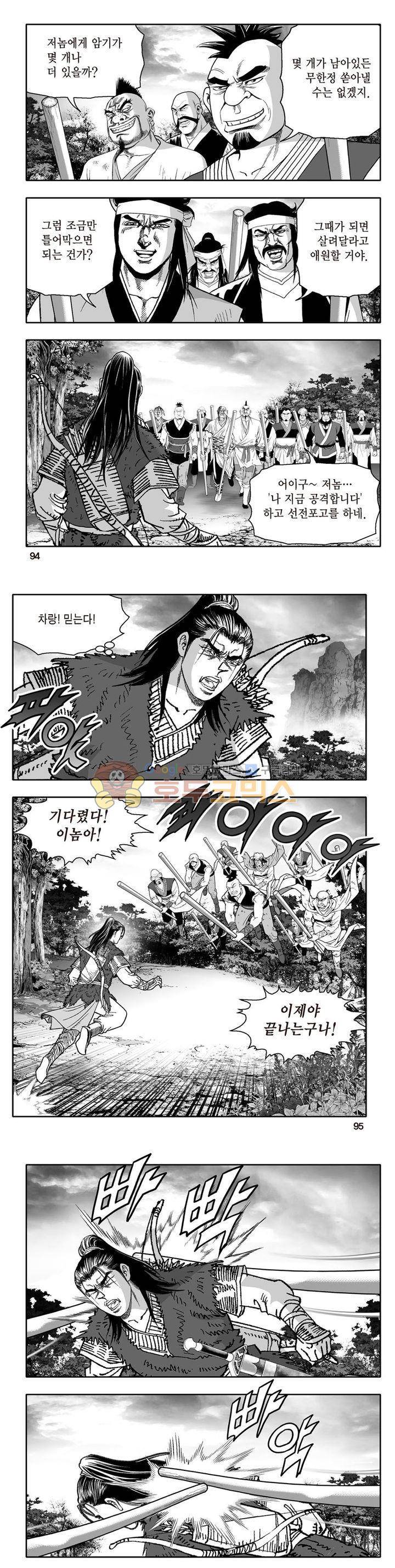 지장대공 6권 33