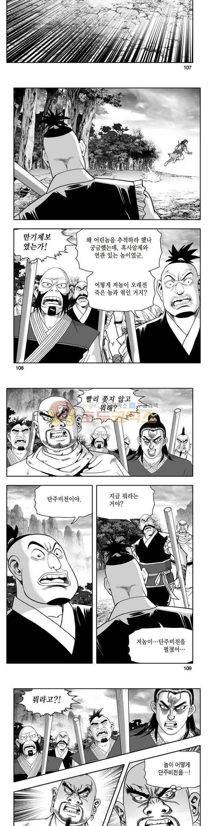 지장대공 6권 38