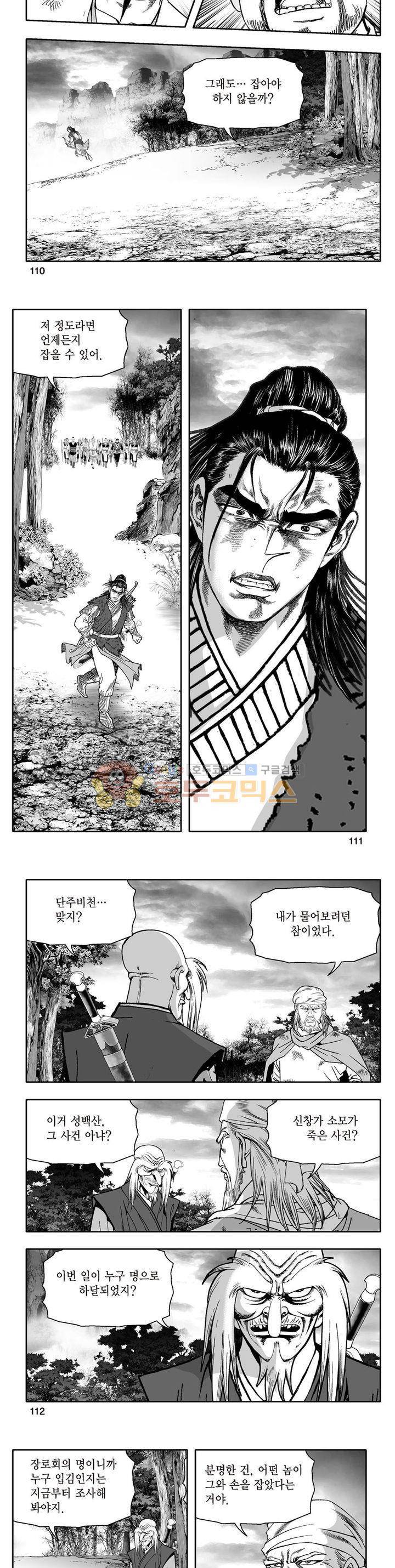 지장대공 6권 39