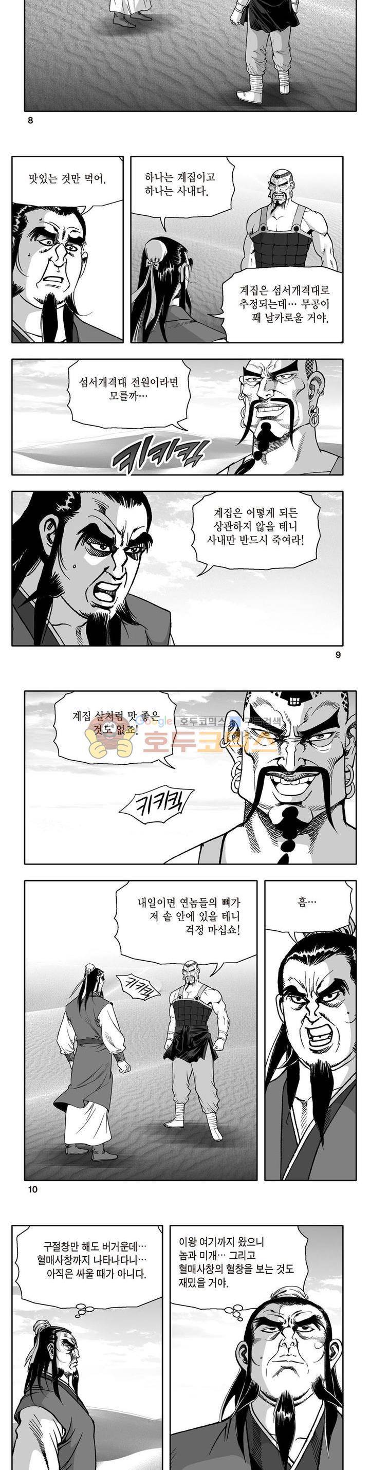 지장대공 8권 2
