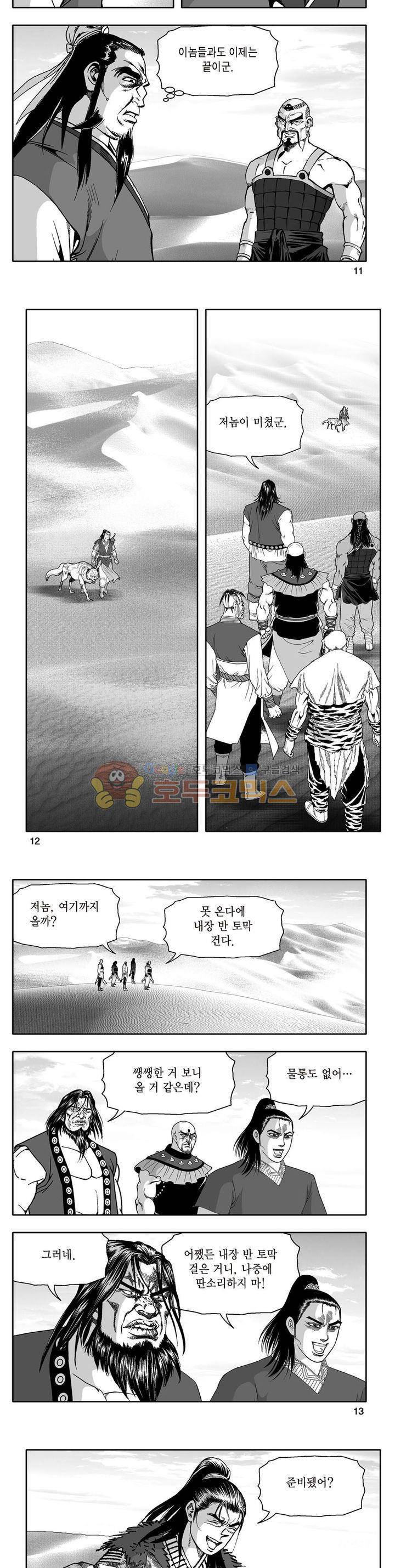 지장대공 8권 3