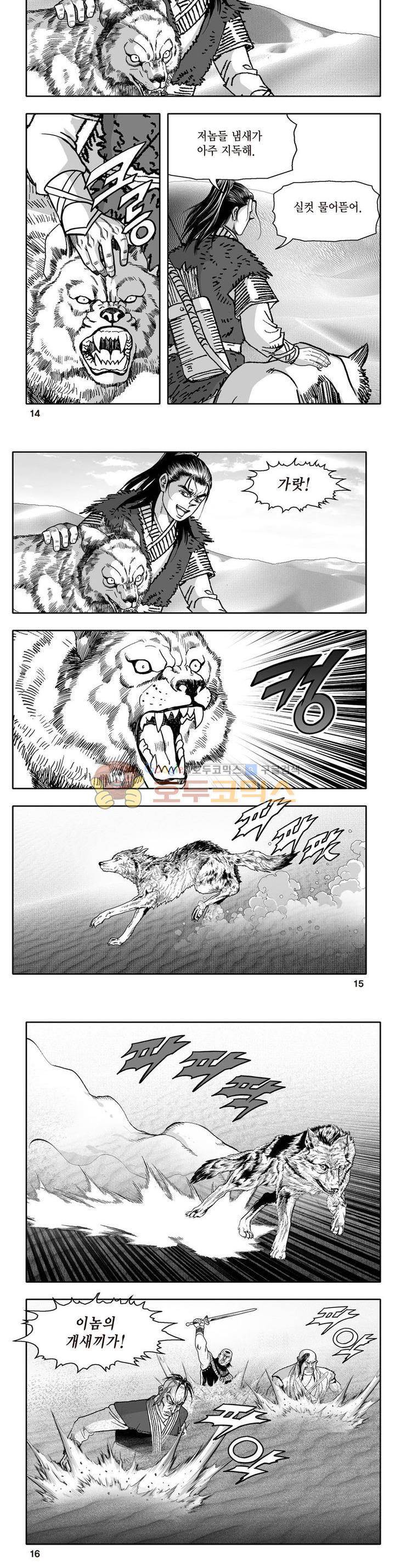 지장대공 8권 4