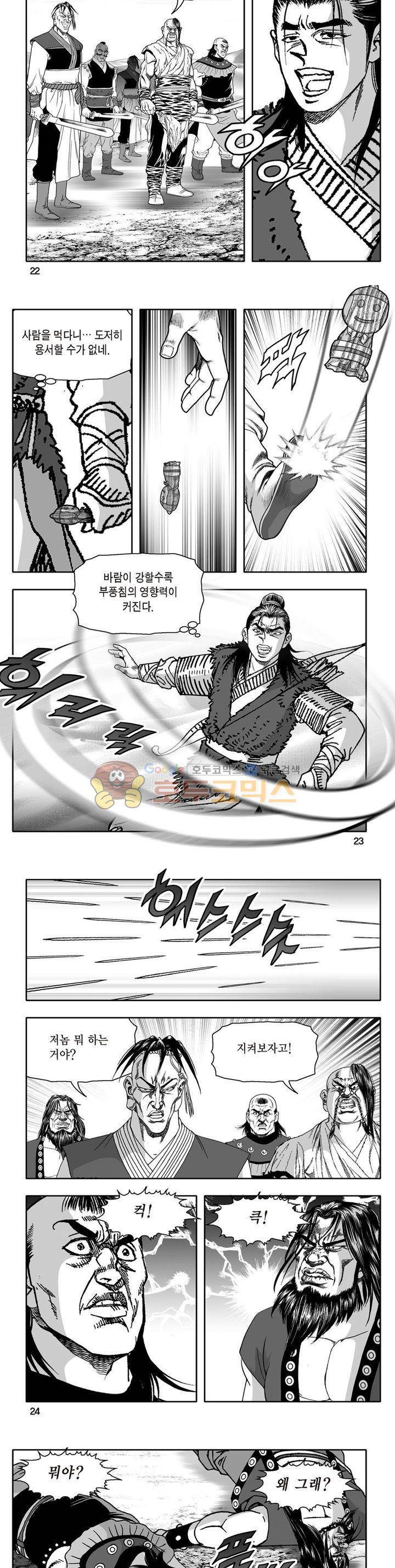 지장대공 8권 7