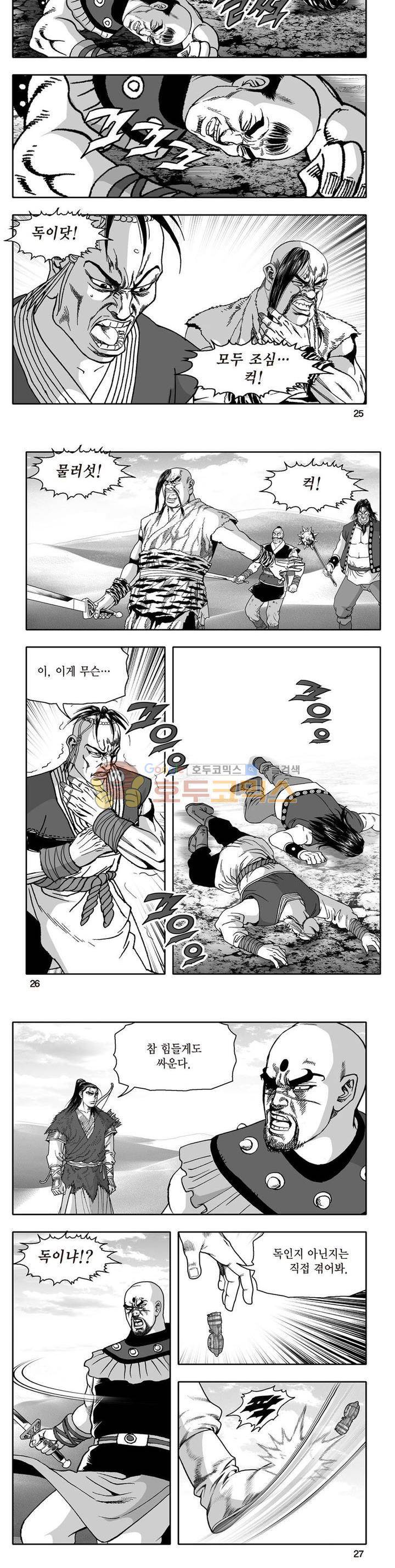 지장대공 8권 8