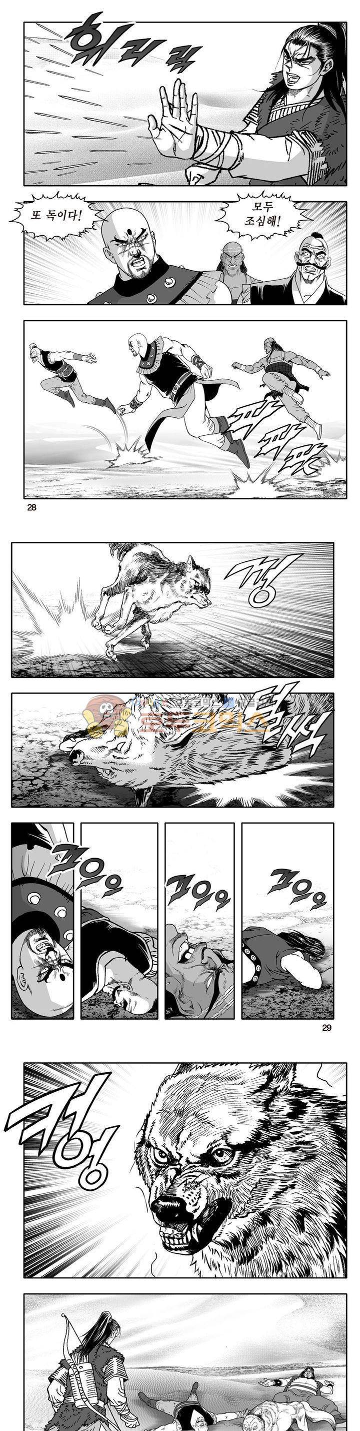 지장대공 8권 9