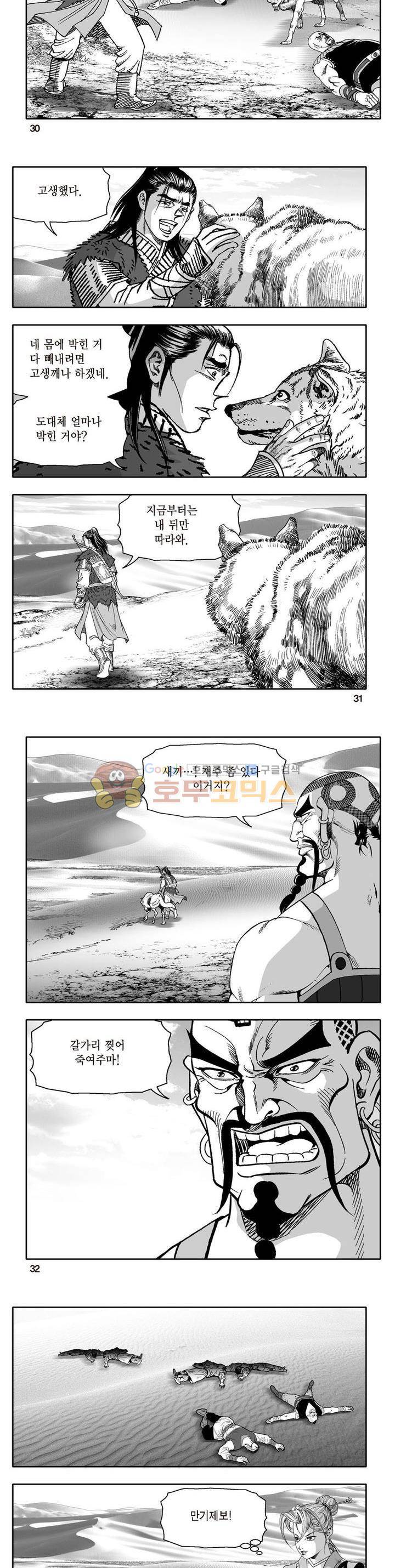 지장대공 8권 10