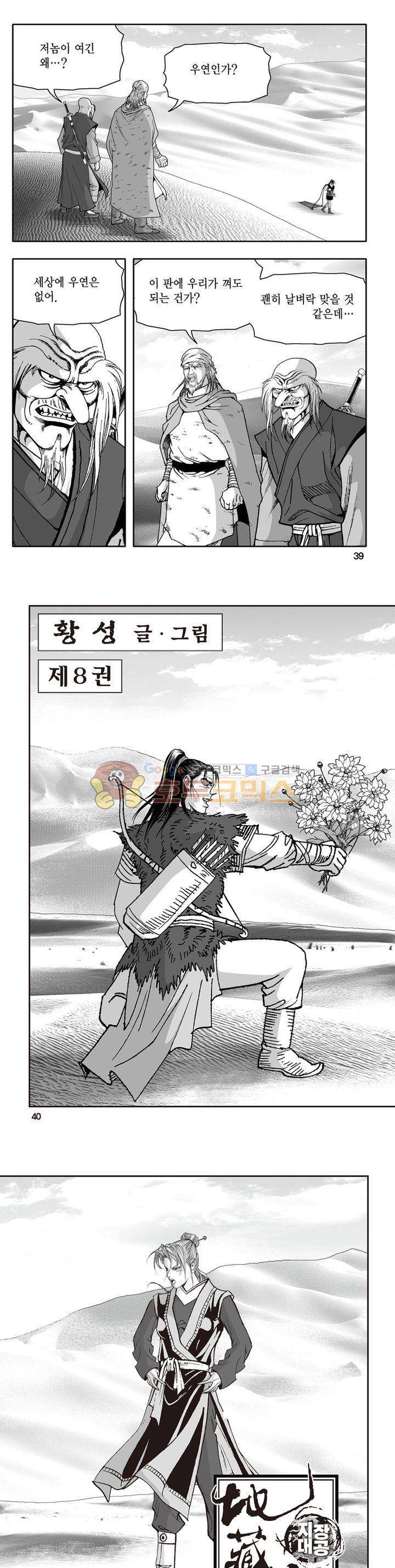 지장대공 8권 13