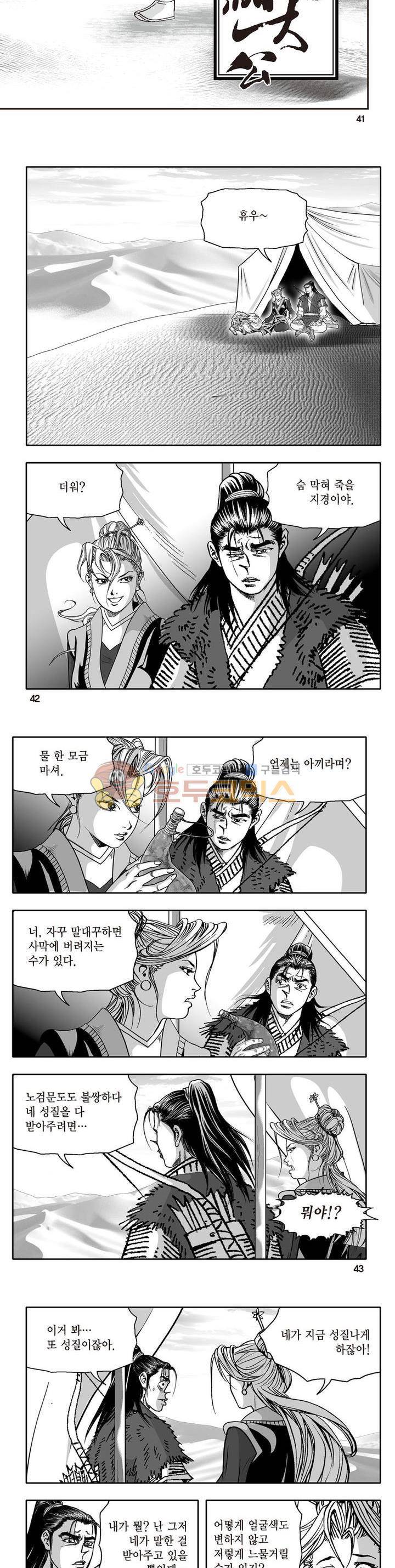 지장대공 8권 14