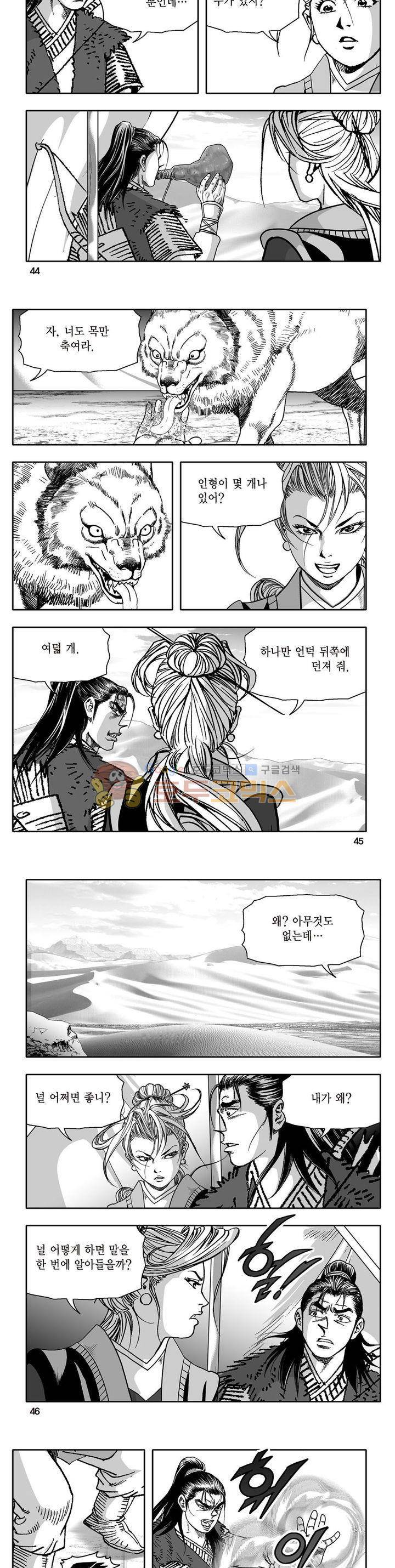 지장대공 8권 15