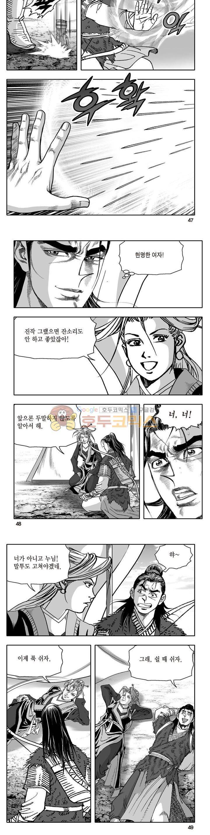 지장대공 8권 16