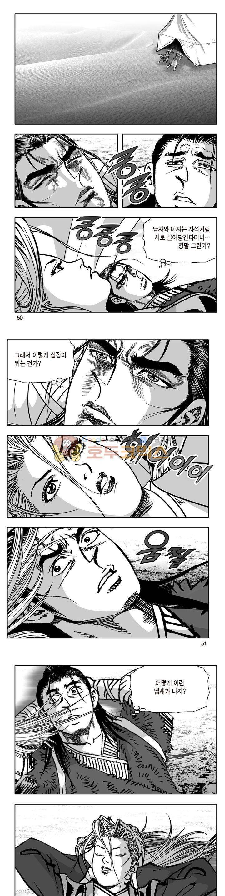 지장대공 8권 17