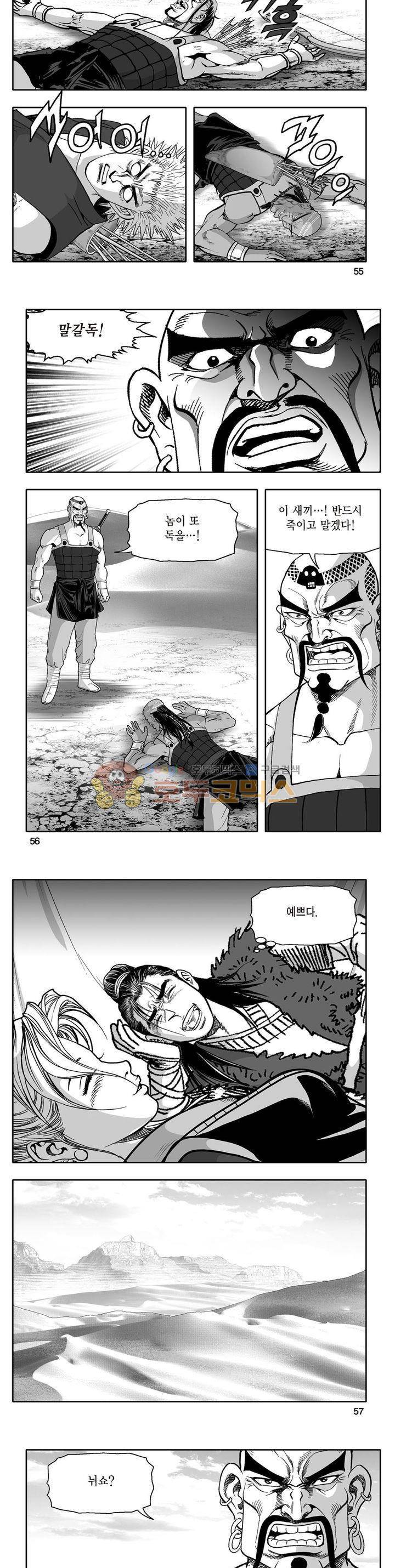 지장대공 8권 19