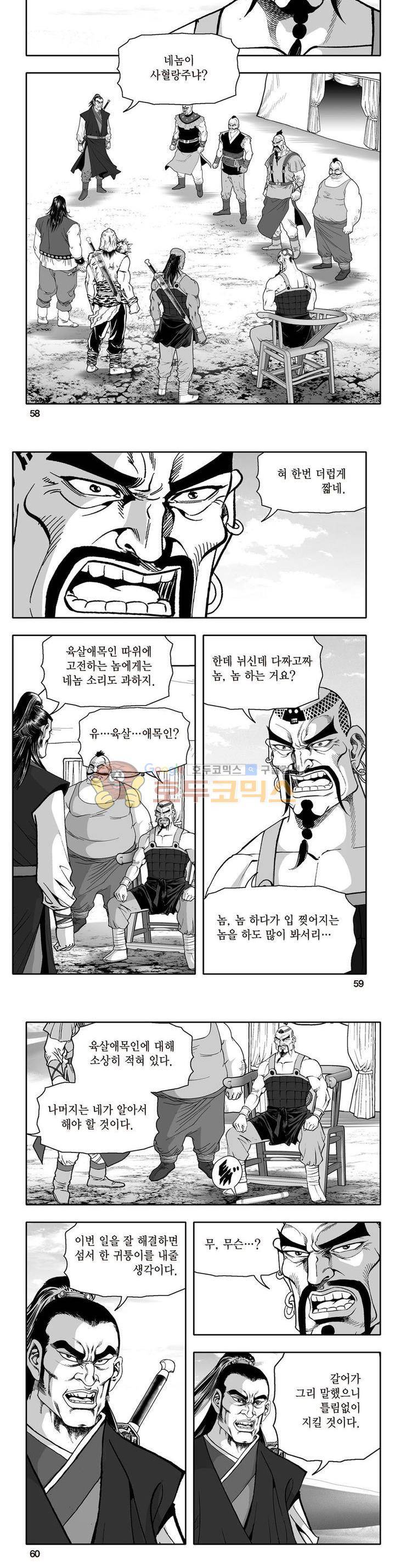 지장대공 8권 20